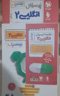 کتاب بیست پک پر سوال زبان انگلیسی یازدهم مهر و ماه