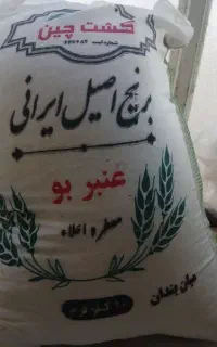 برنج عنبربو فروشی