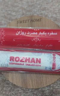 سفره نو