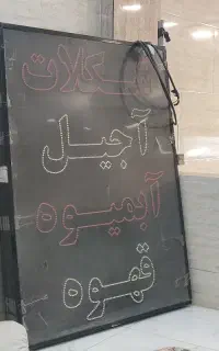 تابلو