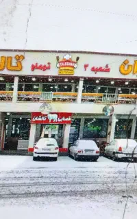 آگهی استخدام