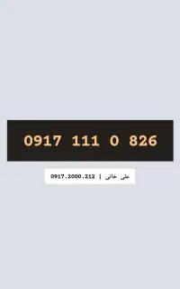 0917.111.0.826
