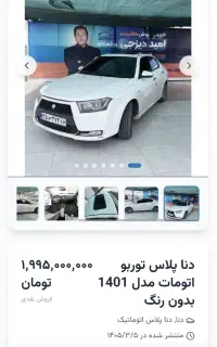 دنا اتوماتیک توربو بیرنگ