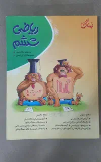 کتاب کمک آموزشی