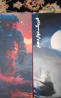 جزوه جامع فیزیک استاد نوکنده