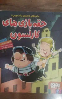 کتاب داستان نو
