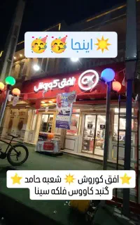جذب نیروی کار