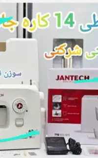 چرخ خیاطی ۱۴ کاره نو مناسب جهیزیه