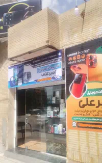 تعمیرات تخصصی موبایل