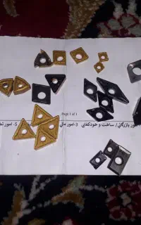 تیغچه نو