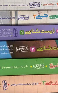 کتاب کنکور تست و تشریحی