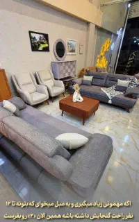 استخدام نیروی خدماتی برای شوروم مبلمان