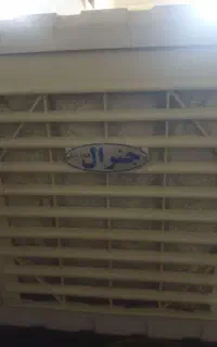 کولر ابی جنرال