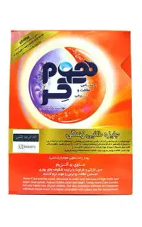 پودر دستی و ماشینی هوم کر قیمت قدیم