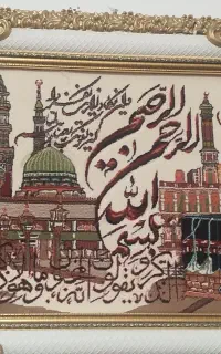 تابلو فرش و ان یکاد کعبه و مدینه