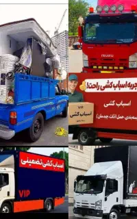 باربری اثاثیه منزل(جهرم بار) ۱۰۰/در ۱۰۰ تضمینی