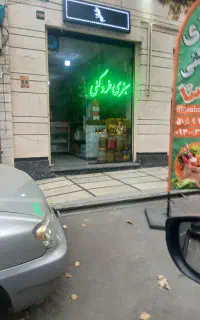 فروش مغازه تجاری با سند تجاری