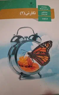 کتاب درسی دهم انسانی و هفتم