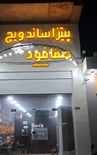 تابلو  تبلیغاتی چلنیوم فست فود