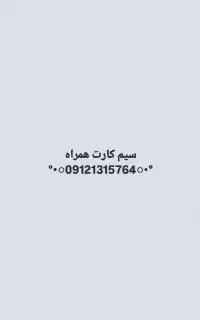 سیم کارت همراه اول کد ۱