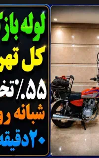لوله بازکنی خانی آباد نازی آبادجوادیه فلاح بریانک