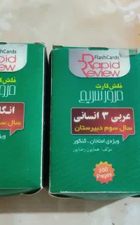 فلش کارت عربی و زبان انگلیسی انسانی