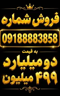 سیمکارت رند
