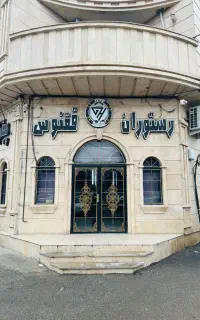استخدام نیرو کار در رستوران