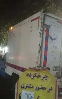 نیسان یخچالدار