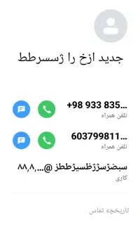 خط رند ۰۹۱۶۳۱۶۱۵۱۰