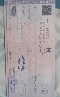 مشاور چک صیادی