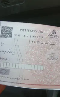 اخذ پروانه کسب و خدمات صیادی
