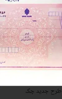 چک گمشده