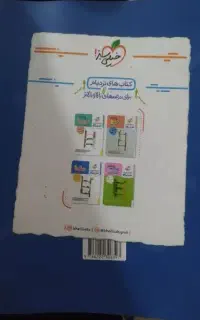کتاب کمک درسی