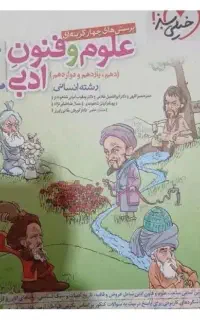 کتاب تست