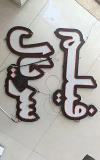 تابلو ال ای دی فیلم و سریال