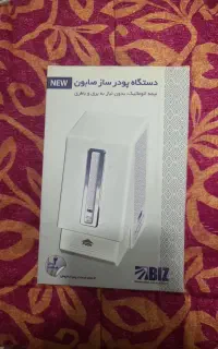 دستگاه پودر ساز صابون