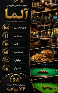 استخدام نیروی کار در کافه رستوران فست فود