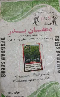 بذر یونجه رقم بغدادی هر کیلو ۱۲۰۰۰۰۰۰
