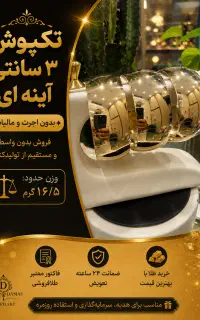طلا بدون اجرت ، سرمایه گذاری