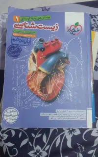 کتاب زیست شناسی دهم خیلی سبز