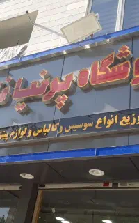 استخدام نیرو کار در فروشگاه