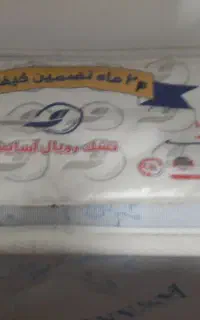 تشک تک نفره رویال اسایش