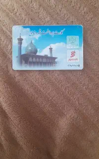 کارت شهروندی