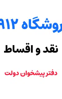 0912.611.30.11خریدار سیمکارت ۰۹۱۲