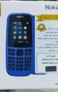 گوشی ساده اصل ویتنام صفر اکبند