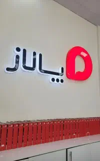 موکت پالاز نمایندگی رسمی بدون واسطه خریدنماید