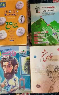 کتاب کمک درسی هشتم ،نهم،دهم