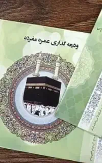 مکه
