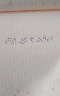 خط دائمی